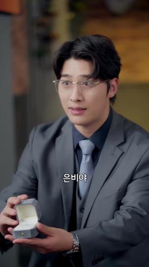 아무도 모르는 나의 애인 제9회