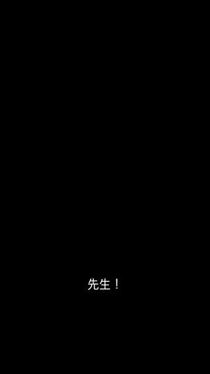 鬼殺 第 3 話