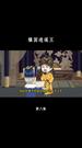 第8集