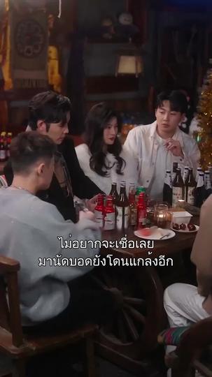 วิวาห์จำเป็น หัวใจจำยอม ที่8ตอน