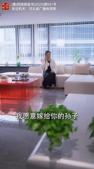 出走后，两个竹马悔疯了 第2集