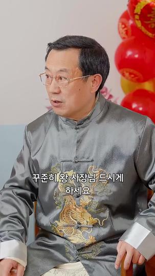 사위가 돌아왔다 제8회
