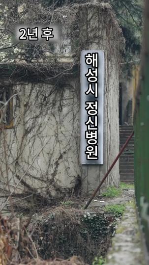 보물 같은 그녀 제2회