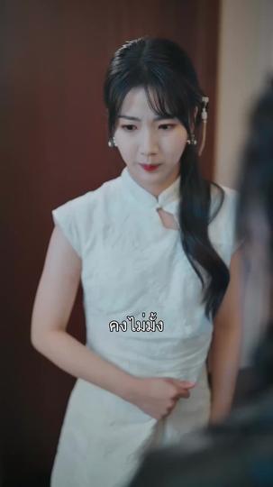 ไม่ได้ด้วยเล่ห์ก็ต้องเอาด้วยกล ที่10ตอน