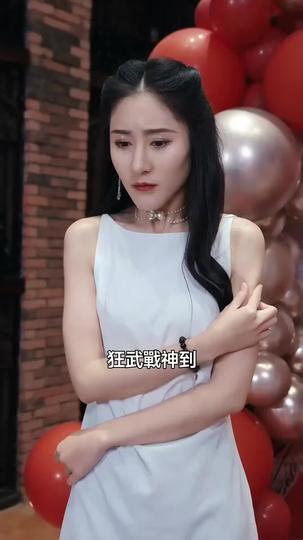 凱旋歸來，傲睨萬物 第11集