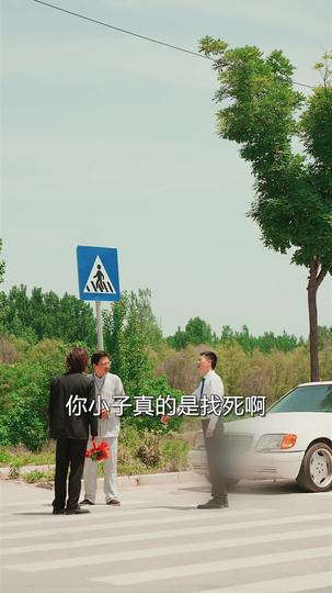 重回之白金年代 第3集