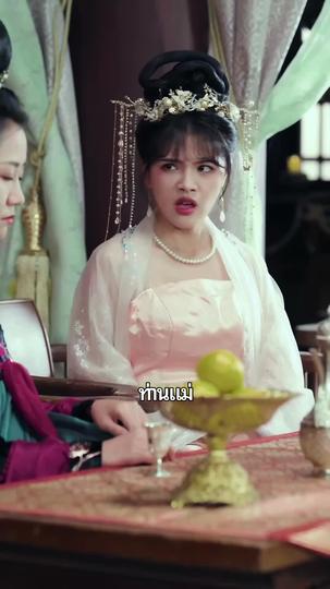 ยอดดรุณีที่รัก ที่10ตอน