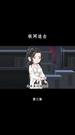 第3集