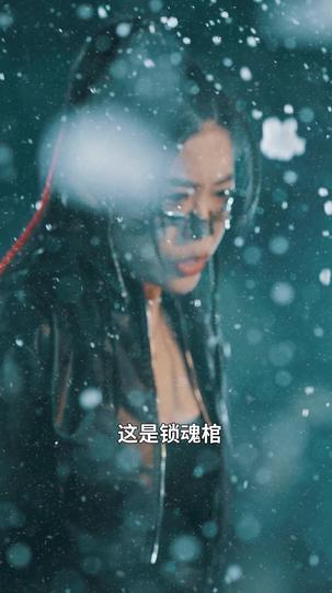 万古长庚 第3集