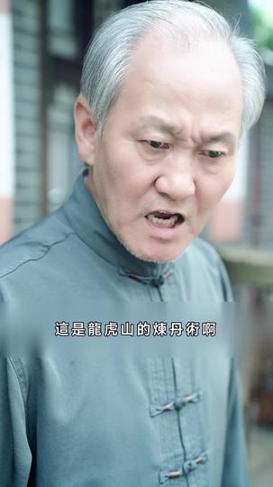 最強天師 第10集