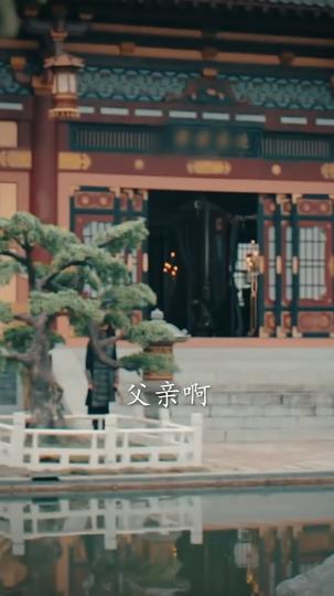 回到古代当狂婿 第2集