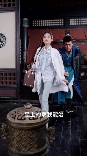 最强太子妃 第4集