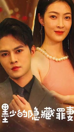 The Sting of Deceptive Love Episode 7