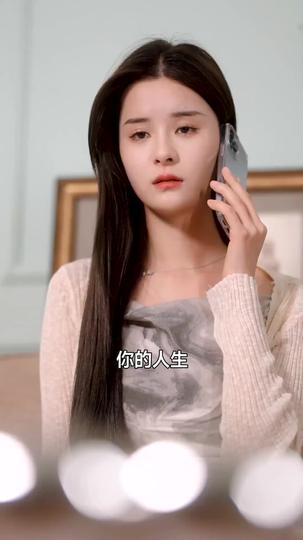 顧總，太太又把你拉黑了 第6集