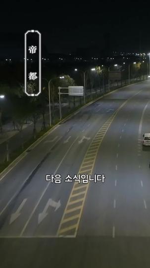 그림자 속 착한 신 제1회