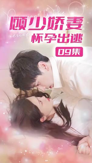 Love On The Run Episode 9