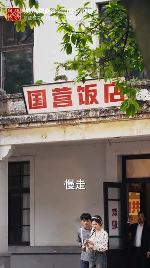 八零团宠，带领全家致富 第9集