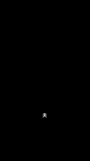 郝小建的輝煌人生 第7集