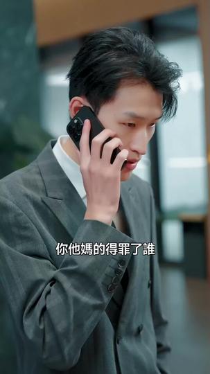 烈魂 第9集