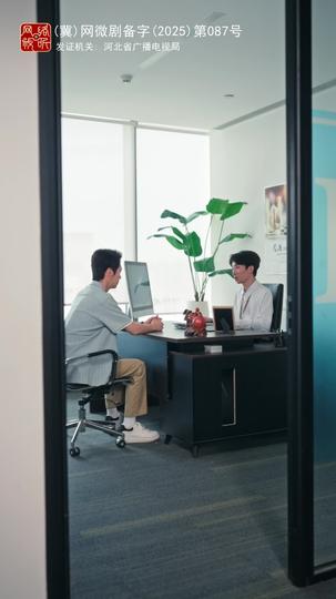 爱于燃尽新生 第10集