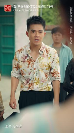 人生只争一口气 第11集