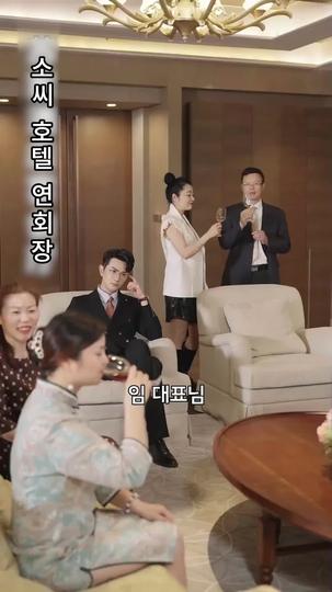 부잣집 딸의 역습 제8회