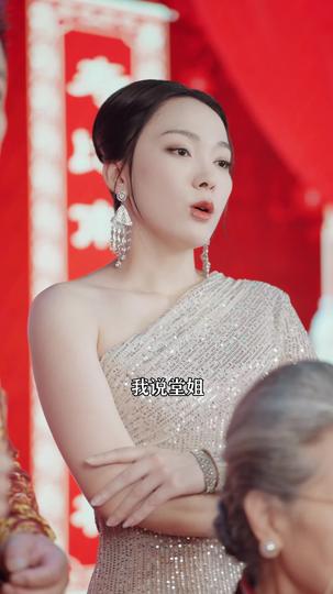 镇北王 第9集