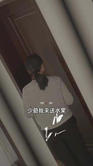 籠中雀 第8集