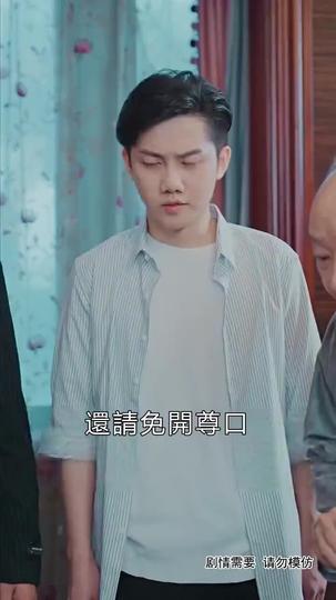 愛上女總裁 第11集