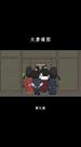 第9集