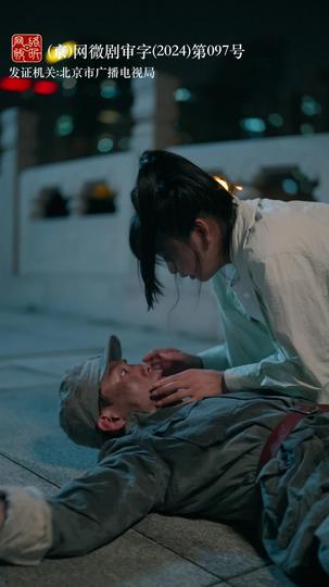 这世间如你所愿 第2集