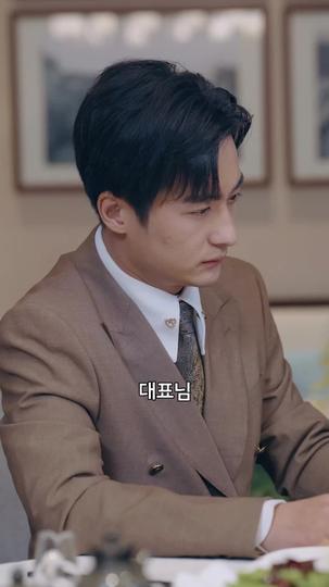 청첩장 보내 줄게 제5회