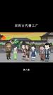 第8集