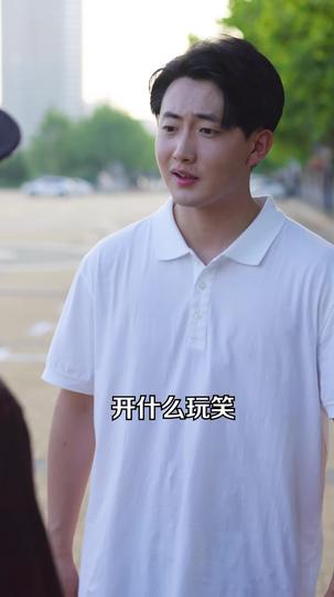 好运来敲门 第7集