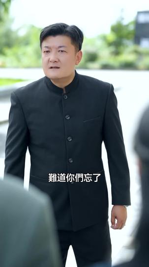 至高身份，她悔不當初 第4集
