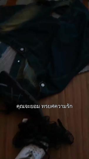 หากน้ำตายังจำเธอได้ ที่1ตอน