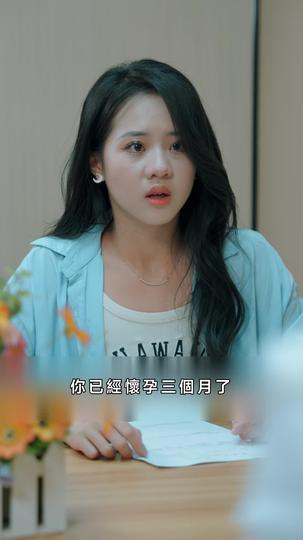 聽聞愛情,十有九悲 第8集