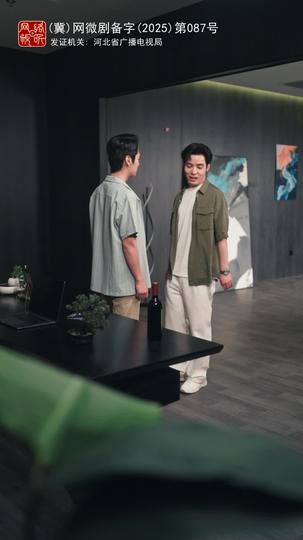 爱于燃尽新生 第11集