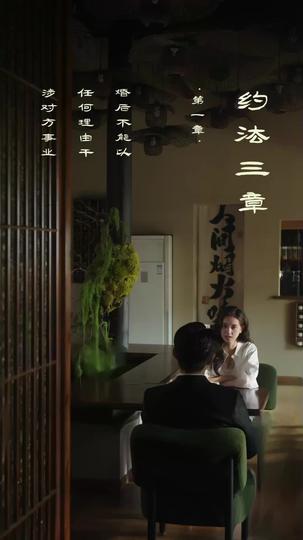 盛夏芬德拉 第2集