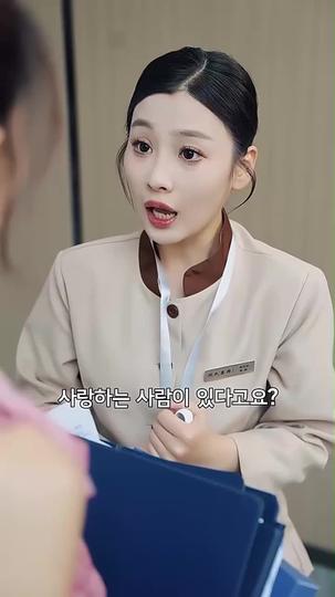 대표님과의 비밀 결혼 제7회