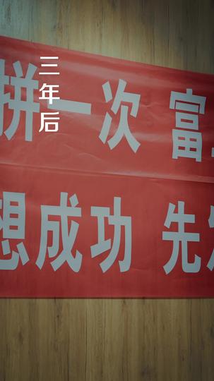 不负故乡月 第2集