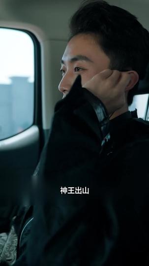 護國神婿 第3集