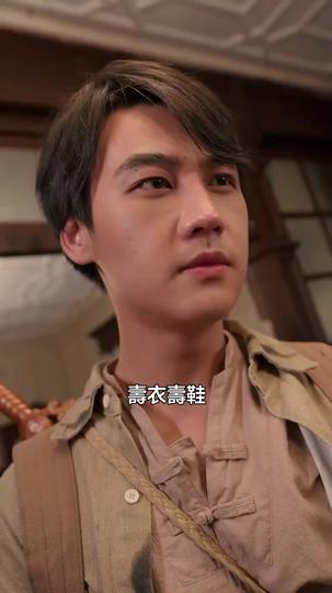 蓋世天龍 第5集