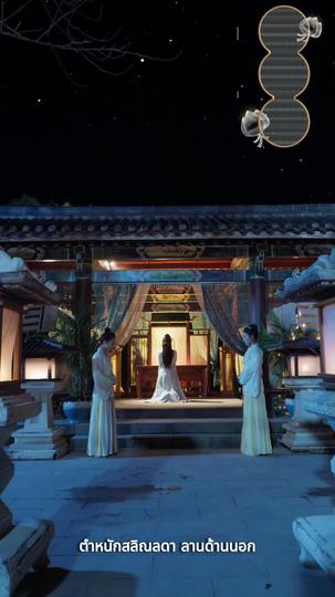 ราตรียามสายลมพัดผ่าน ที่1ตอน