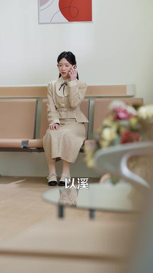 且停且忘且随风 第1集