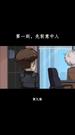 第9集