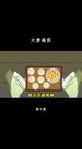 第10集