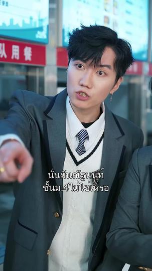 บ่วงรักมรดก ที่5ตอน