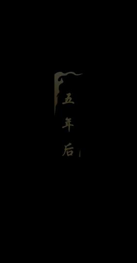 The Untamed: His Fury of Retribution Episode 2