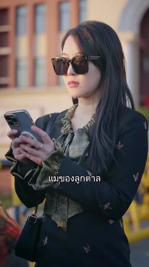 แรงแค้นจากรักของแม่ ที่3ตอน